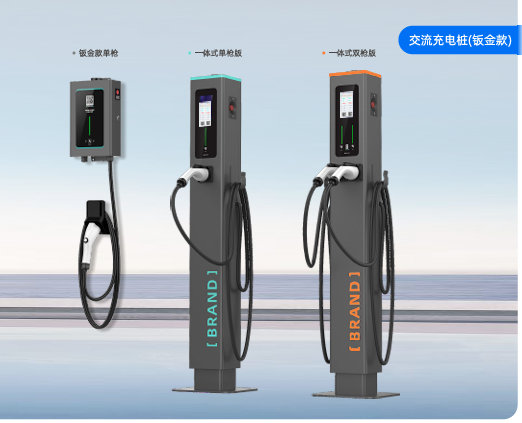 交流充电桩（钣金款）