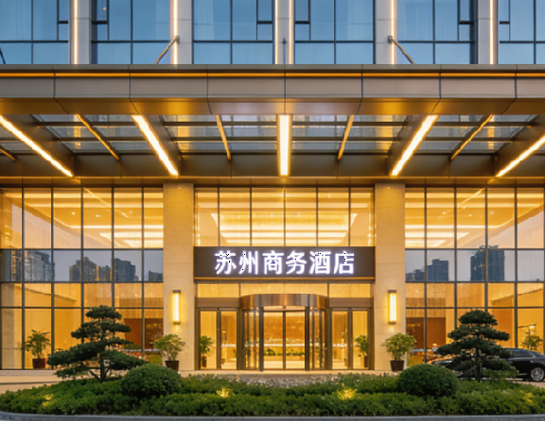 苏州商务酒店新能源充电项目